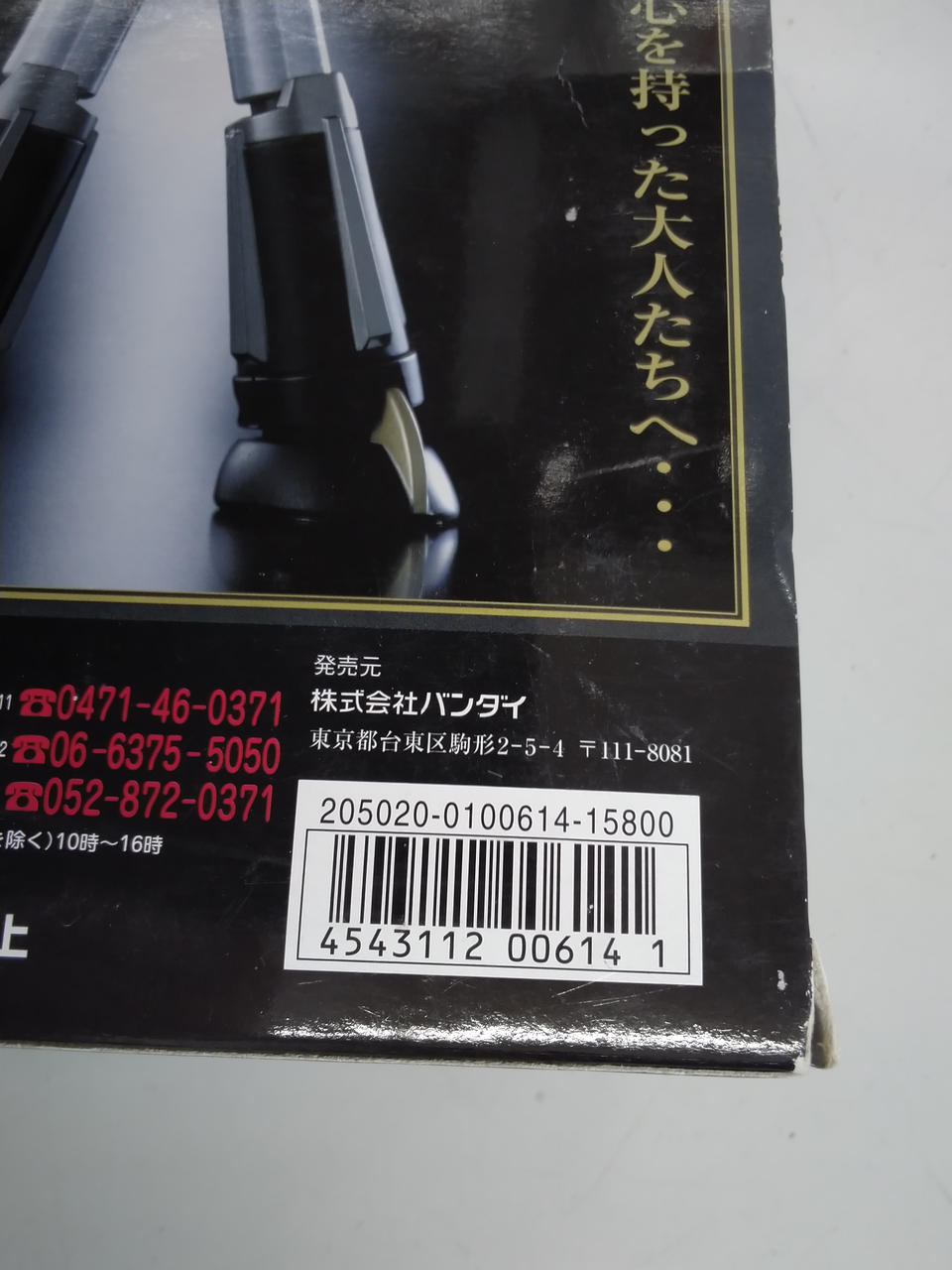 BANDAI Chogokin Soul Black Grendizer [Limited Edition] GX-04 B Chogokin Soul Black Grendizer [Limited Edition]