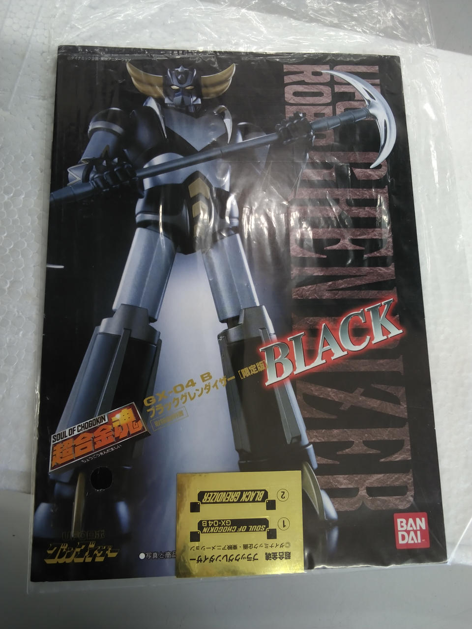 BANDAI Chogokin Soul Black Grendizer [Limited Edition] GX-04 B Chogokin Soul Black Grendizer [Limited Edition]
