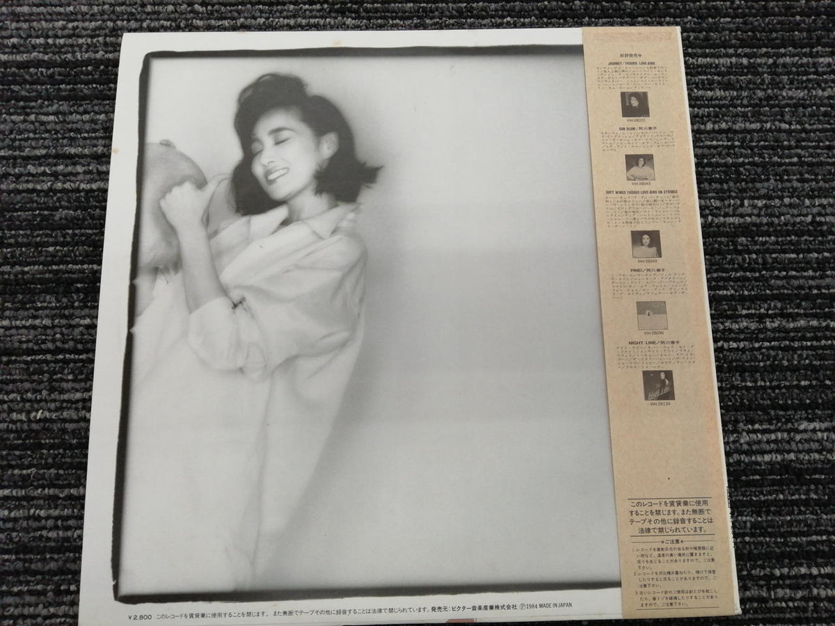 INVITATION Yasuko Agawa/GRAVY VIH-28171