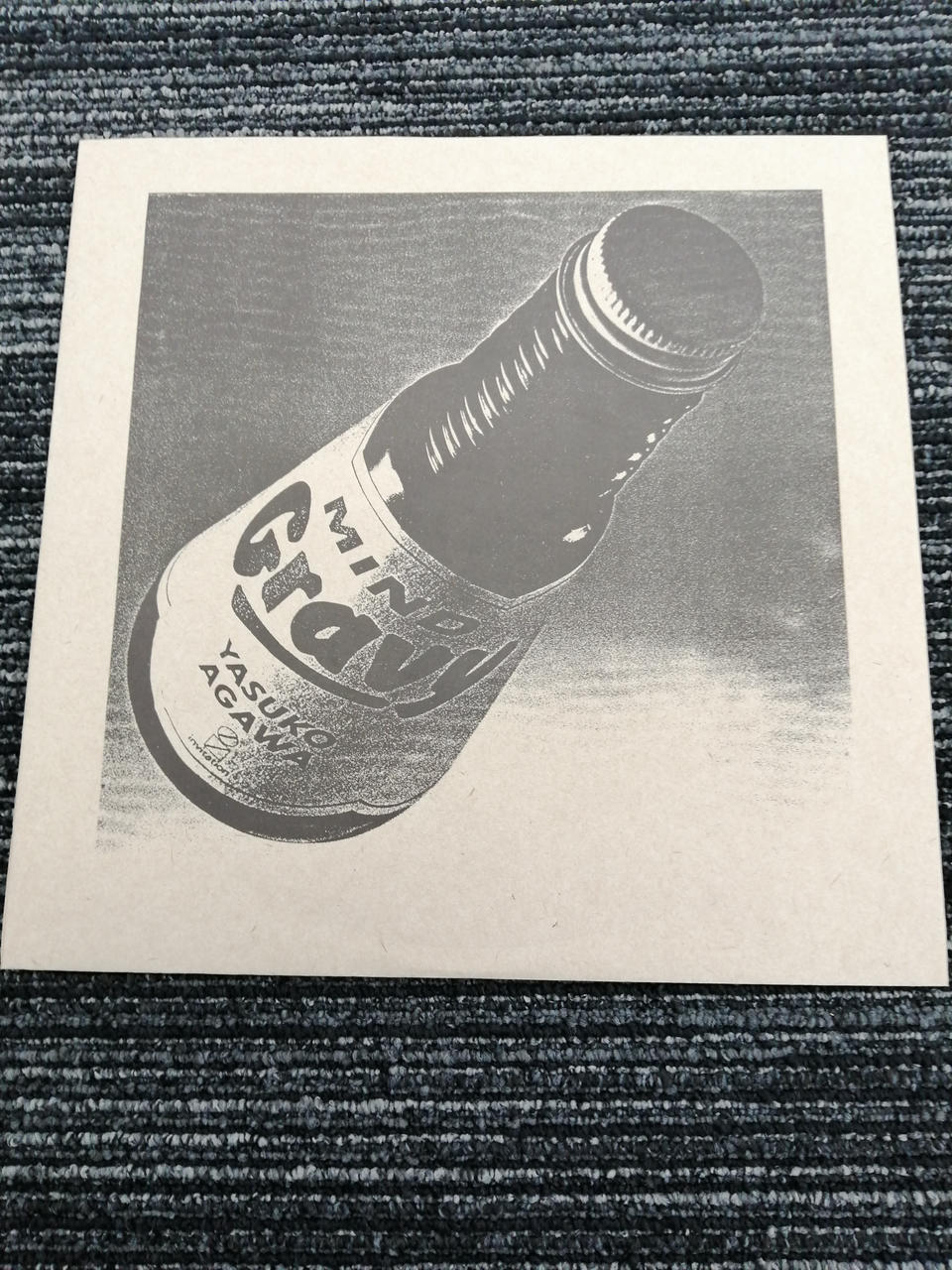 INVITATION Yasuko Agawa/GRAVY VIH-28171