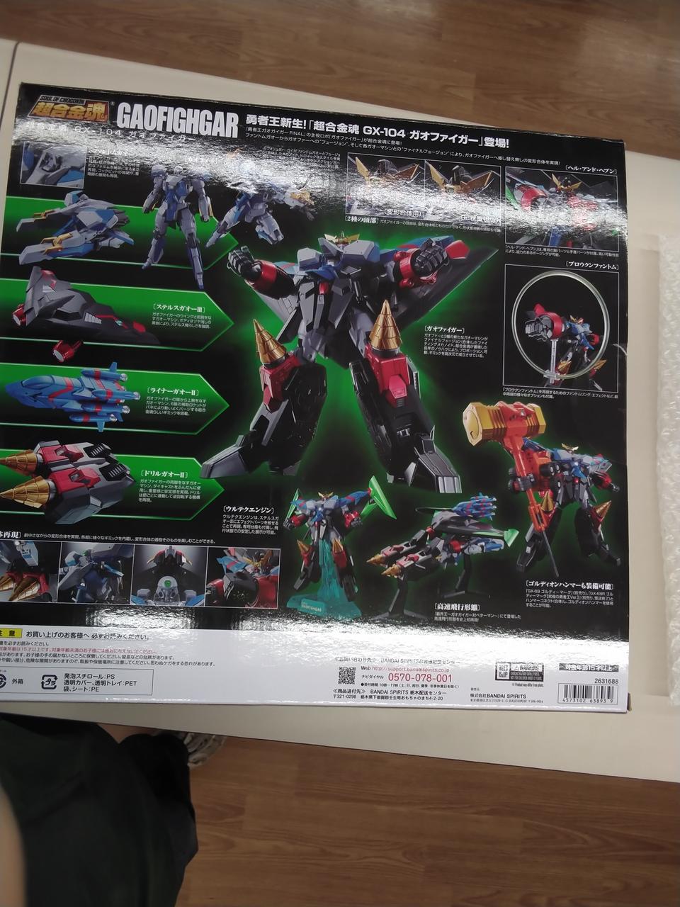 BANDAI Chogokin Soul GaoFiger GX-104 GaoFiger