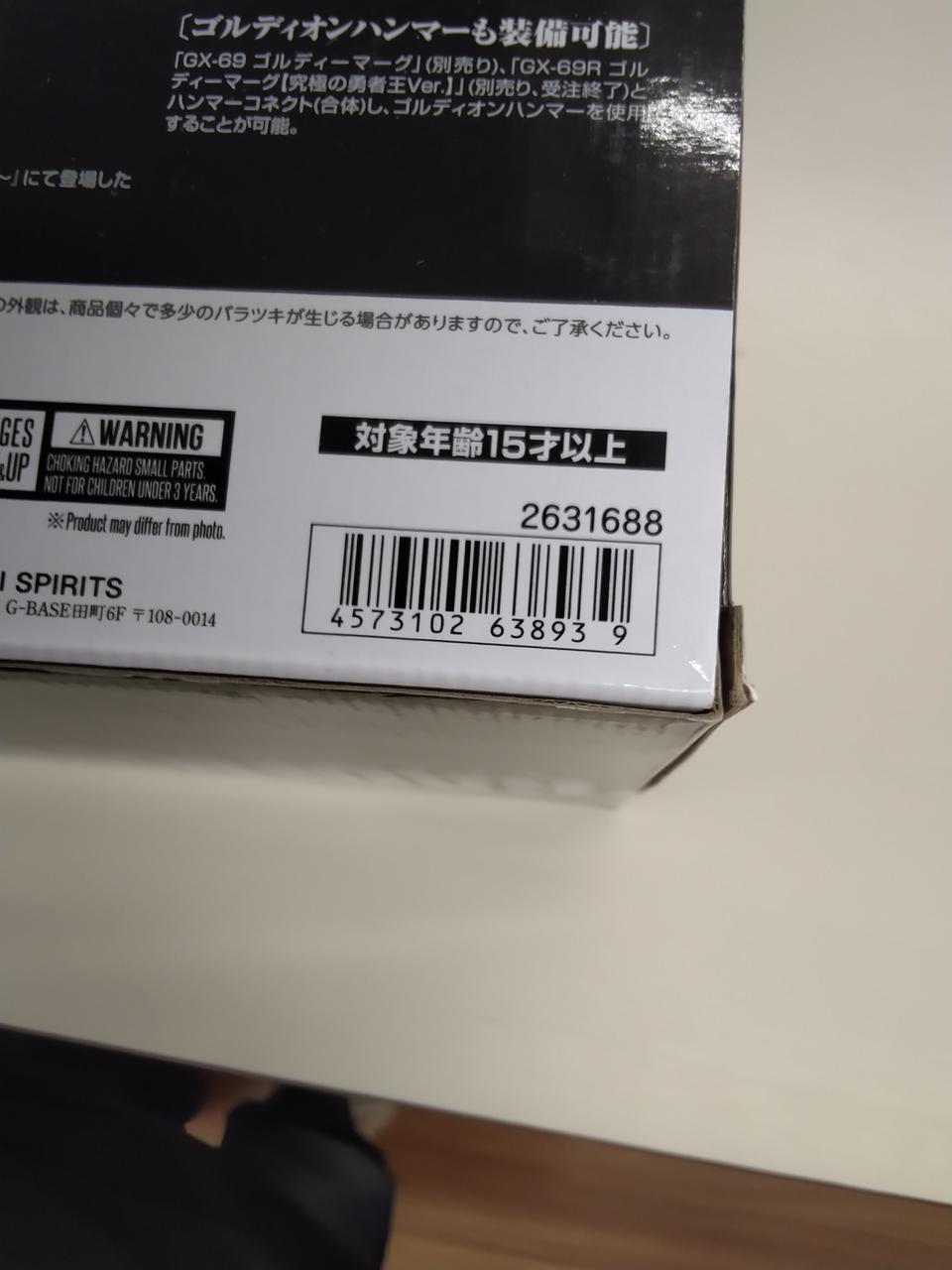 BANDAI Chogokin Soul GaoFiger GX-104 GaoFiger