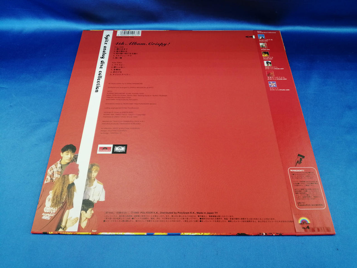 Polydor Co., Ltd. Crispy! Crispy!