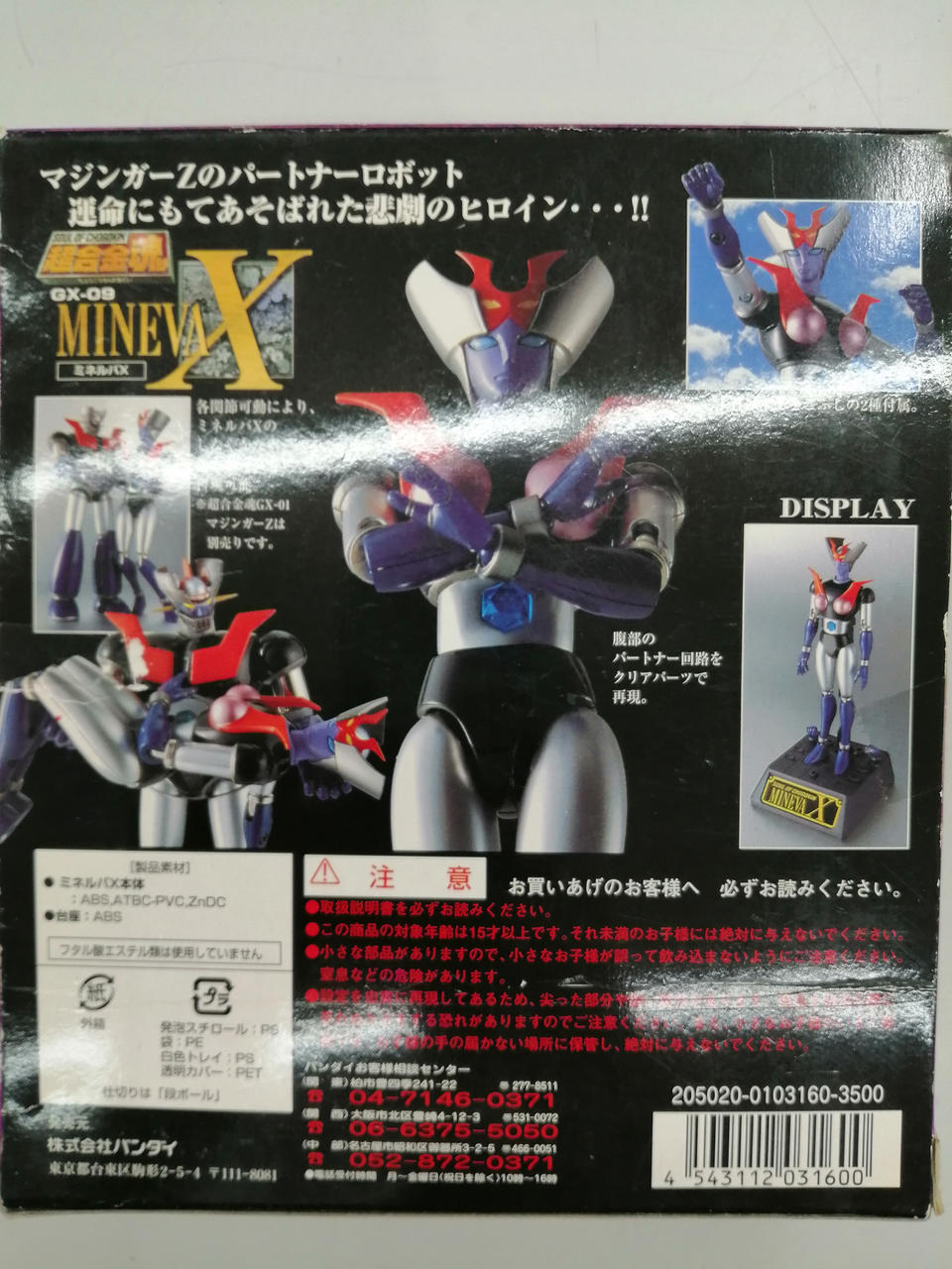BANDAI Chogokin Soul Minerva X