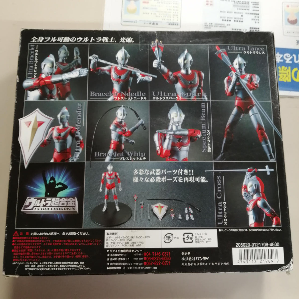 BANDAI Ultra Chogokin: The Return of Ultraman