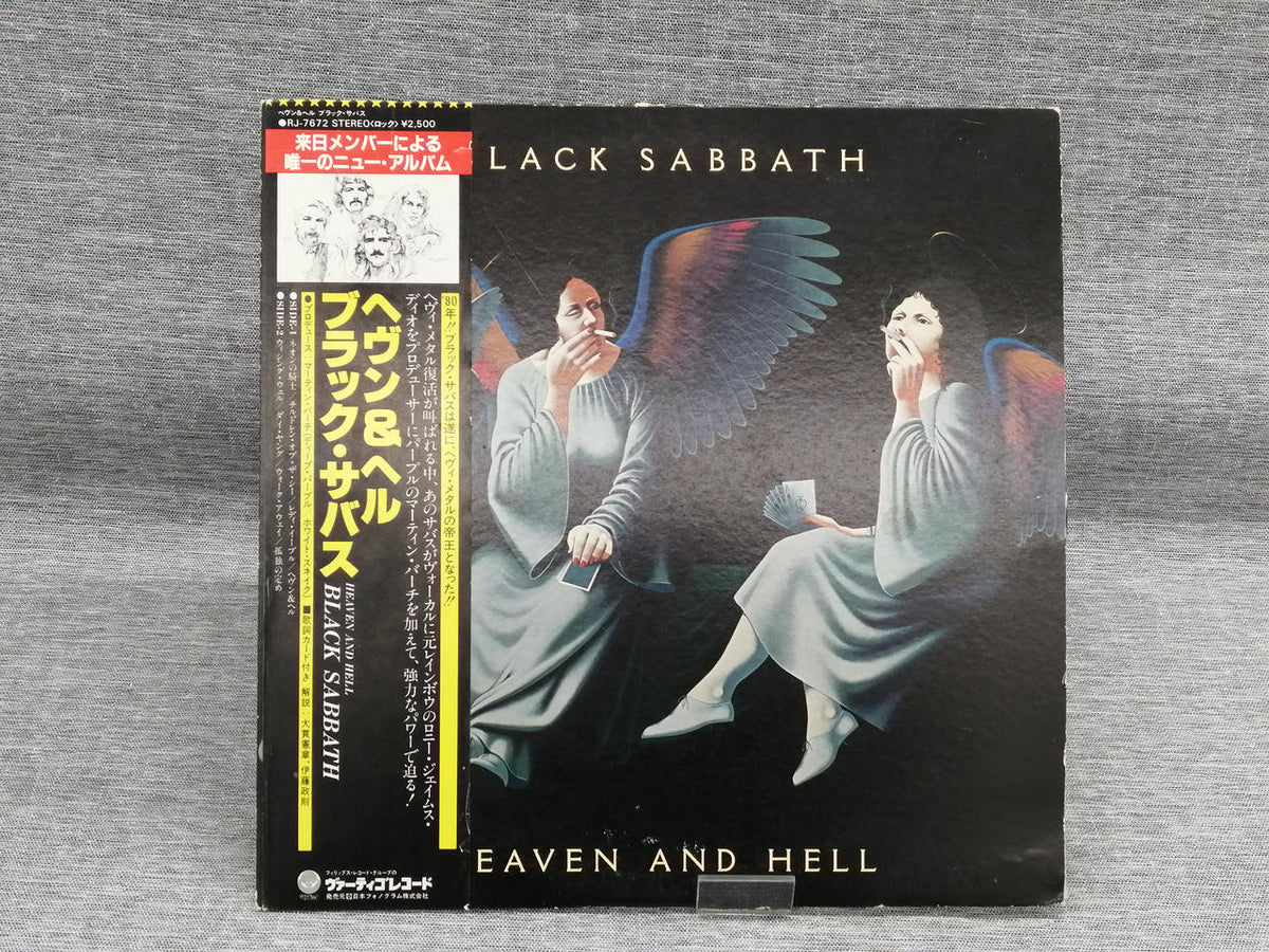 Vertigo Records Western Music Heaven & Hell / Black Sabbath