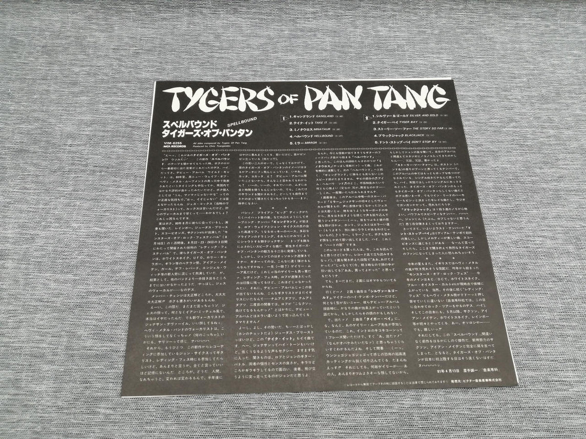 MCA RECORDS Western Music Spellbound / Tigers of Pan Tongue