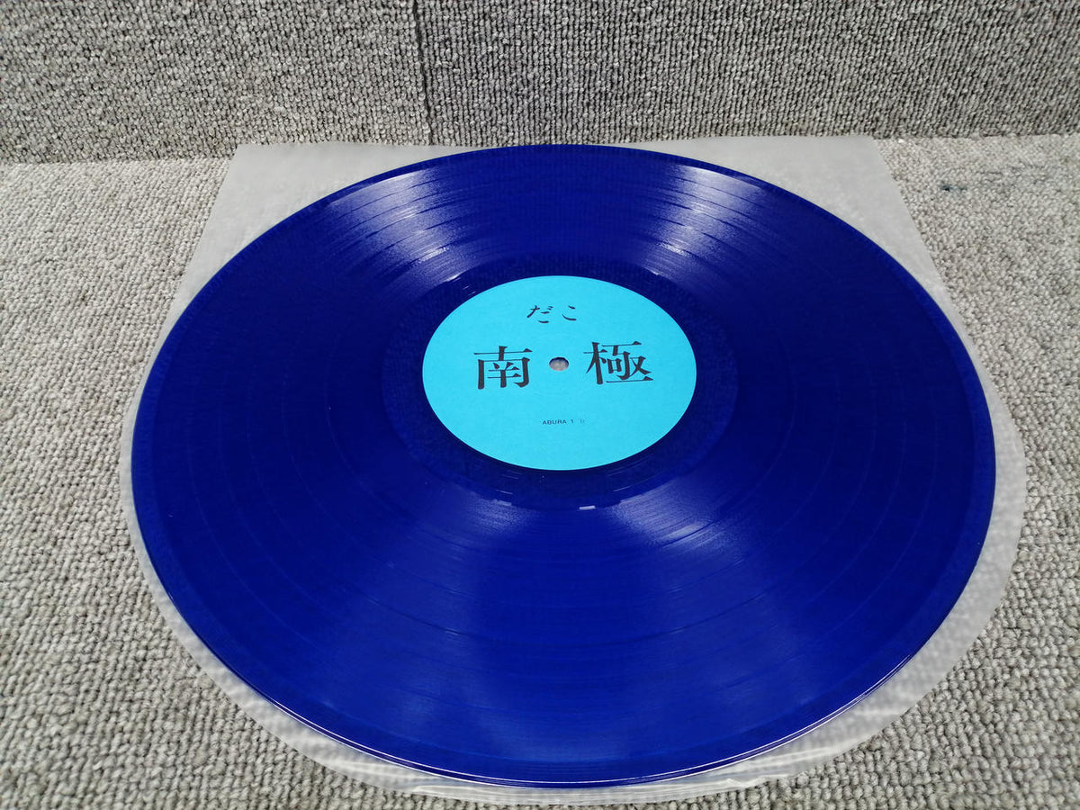MUSIC VISIONS Analog Record Aburadako / Aburadako