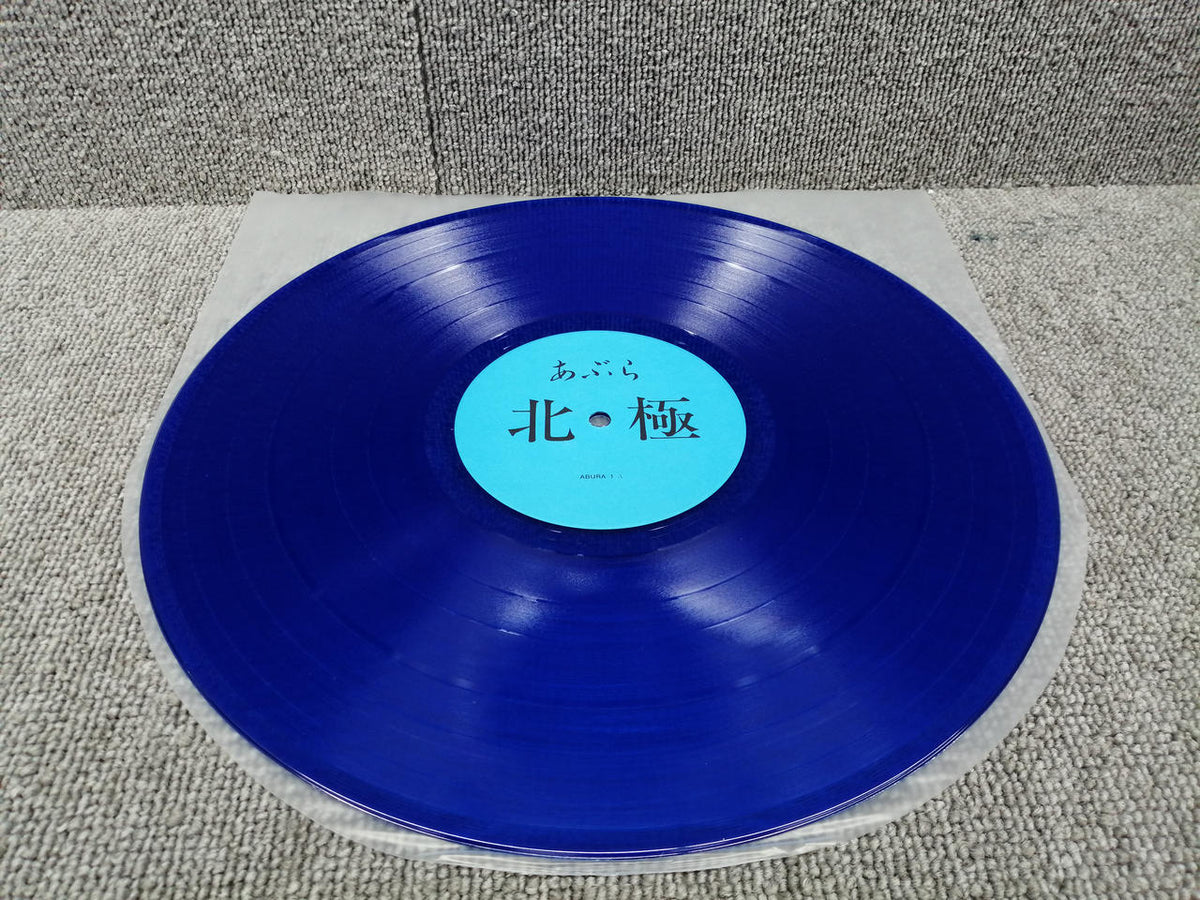 MUSIC VISIONS Analog Record Aburadako / Aburadako