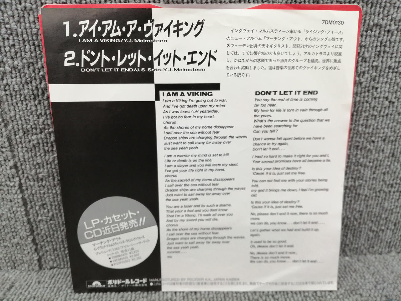 POLYDOR EP RISING FORCE/I AM A VIKING | BanzaiHobby