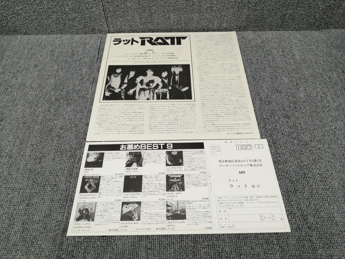 TIME COAST COMMUNICATIONS, INC RATT/RATT P-6203