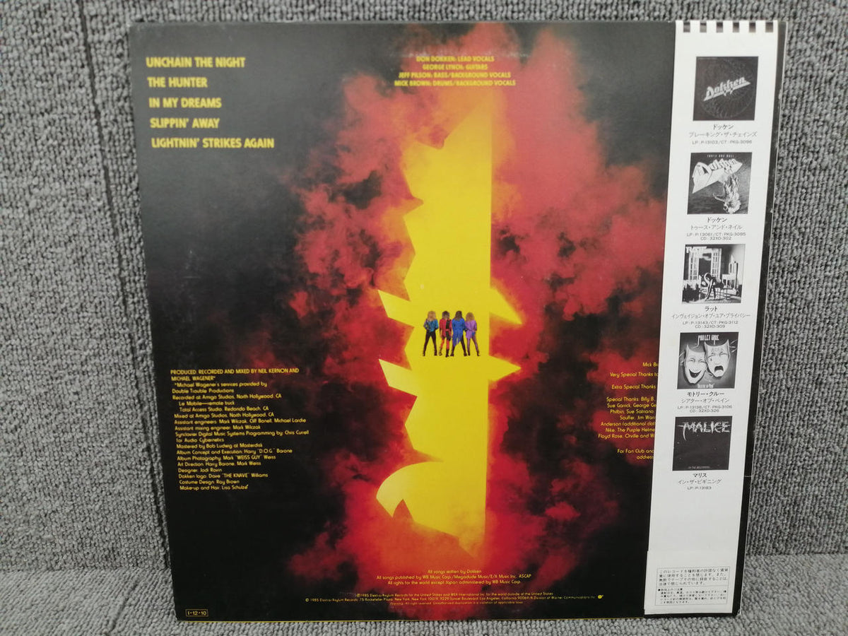 ELEKTRA Analog Record DOKKEN/UNDER LOCK AND KEY