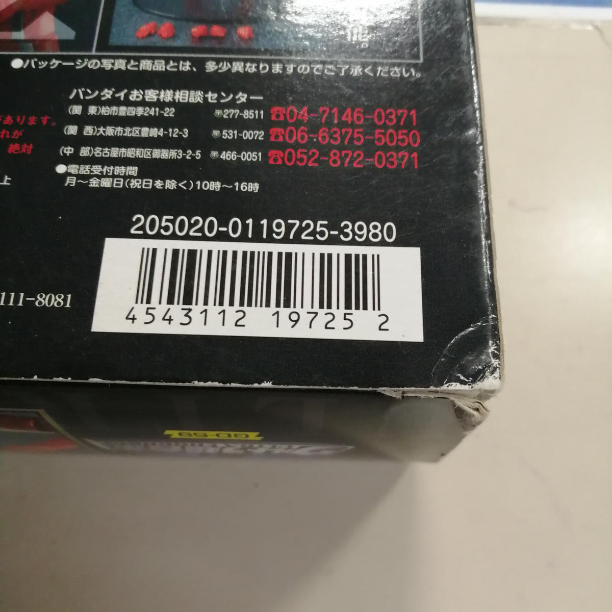 BANDAI Ultra Chogokin Ultra Seven