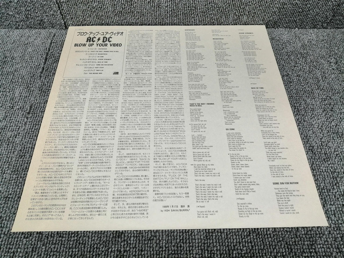 ATLANTIC Analog Record AC/DC / BLOW UP YOUR VIDEO