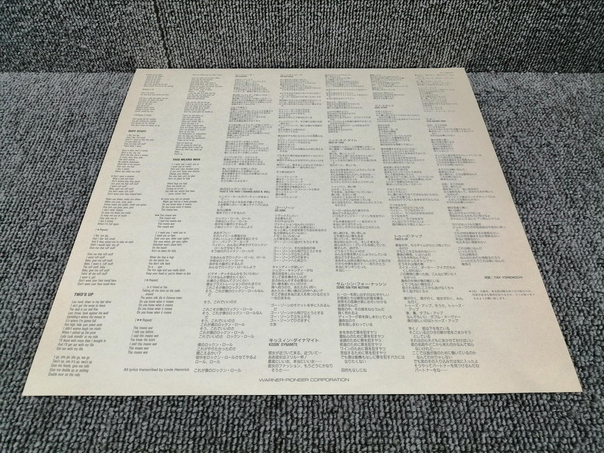 ATLANTIC Analog Record AC/DC / BLOW UP YOUR VIDEO