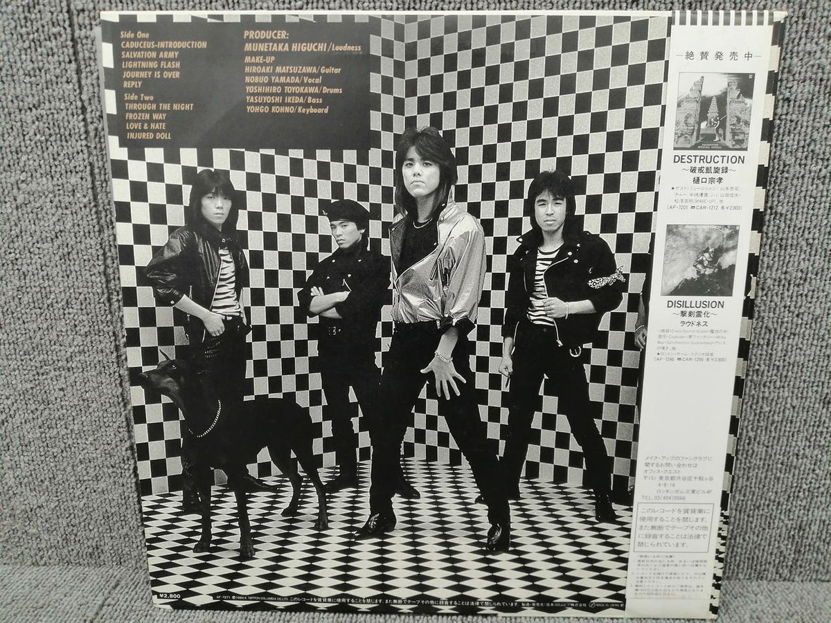 Columbia Vinyl record MAKE-UP/HOWLING WILL