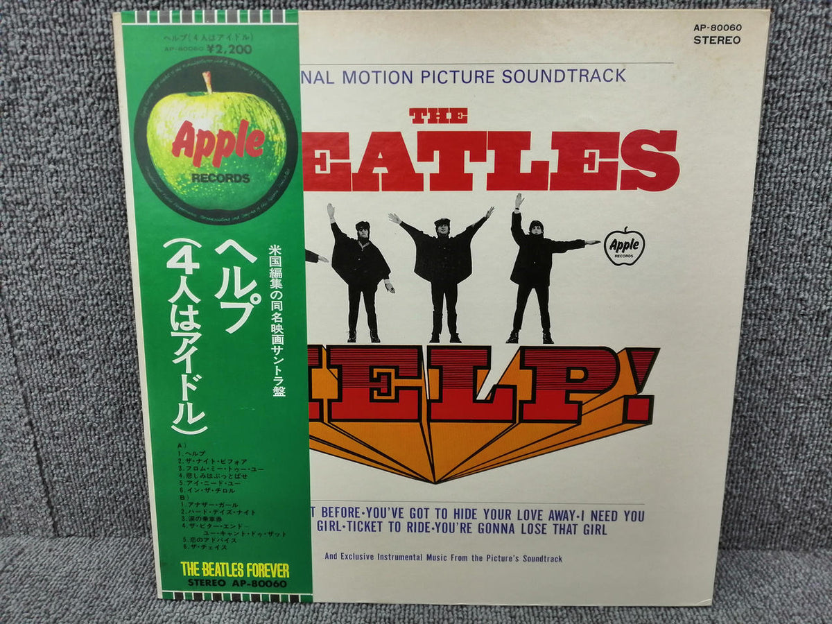 Toshiba EMI The analog record THE BEATLES/HELP!