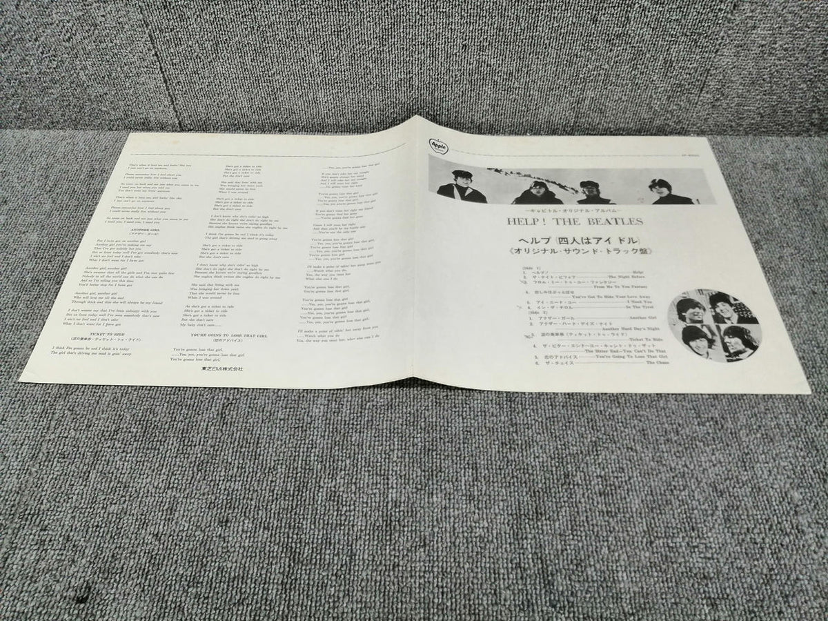 Toshiba EMI The analog record THE BEATLES/HELP!