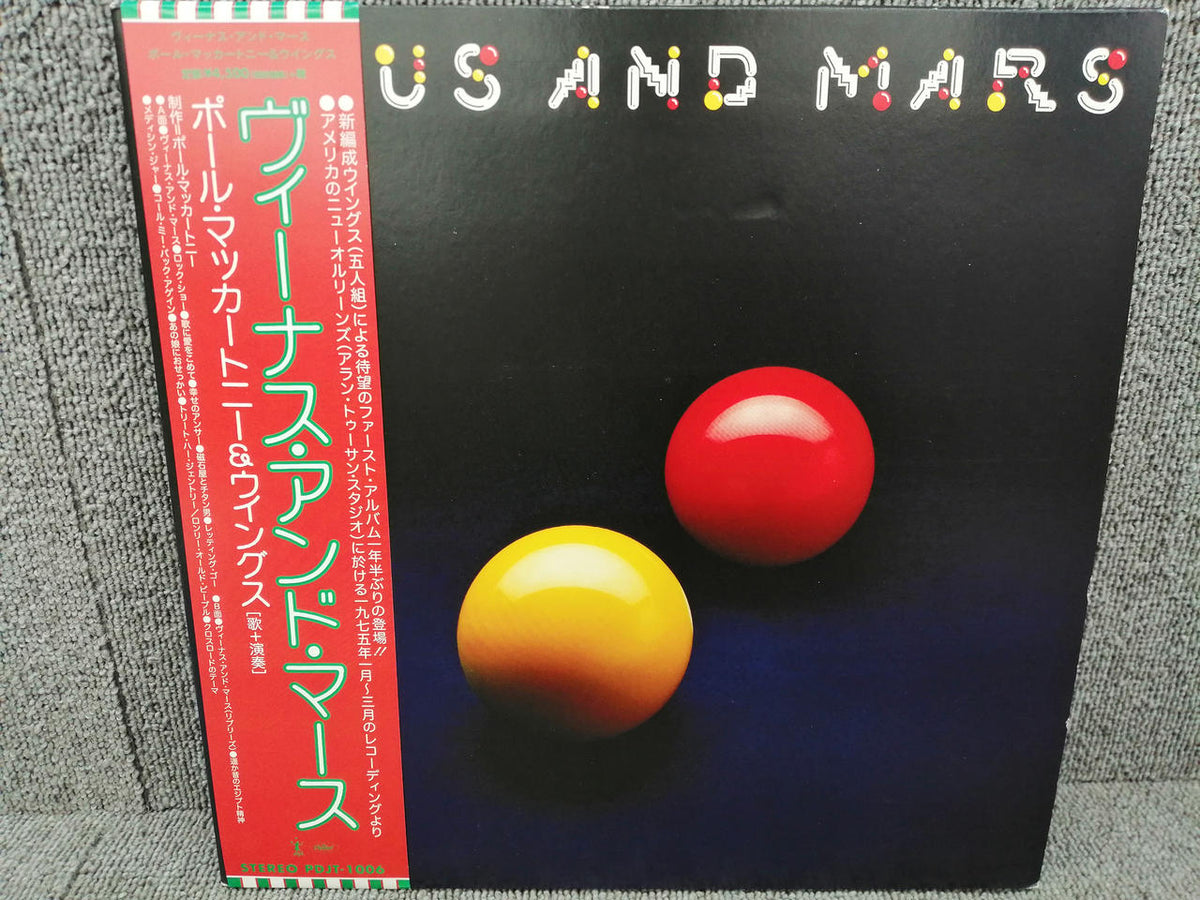 MPL Vinyl Record WINGS/VENUS AND MARS