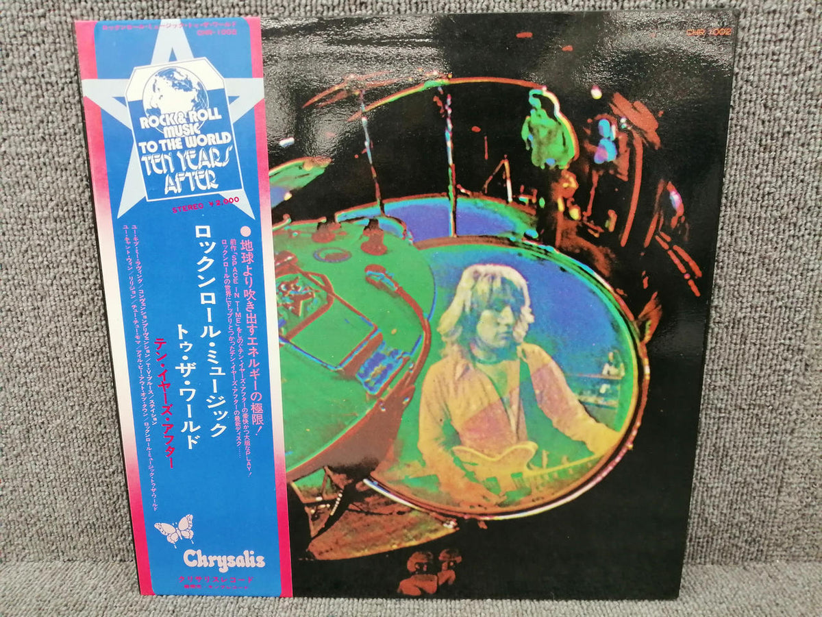 CHRYSALIS Analog Record Rock 'n' Roll Music to the World