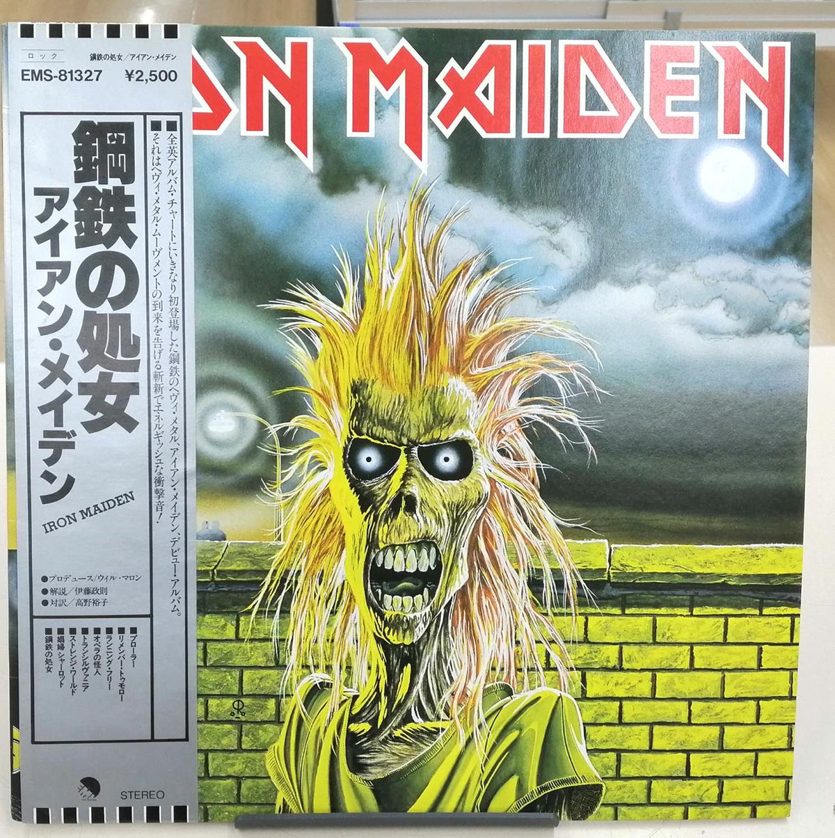 EMI Steel Maiden / IRON MAIDEN EMS-81327]