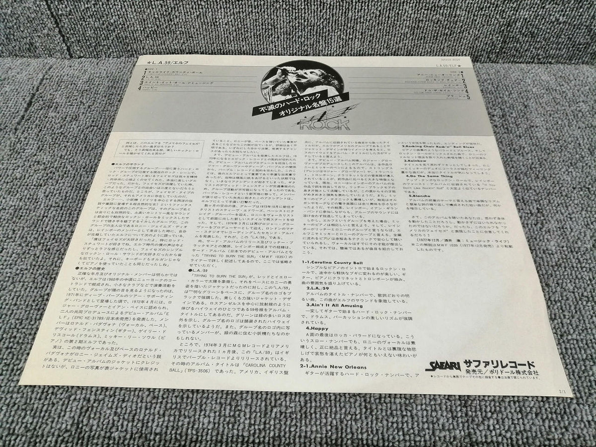 SAFARI RECORDS Vinyl Record ELF/L.A./59