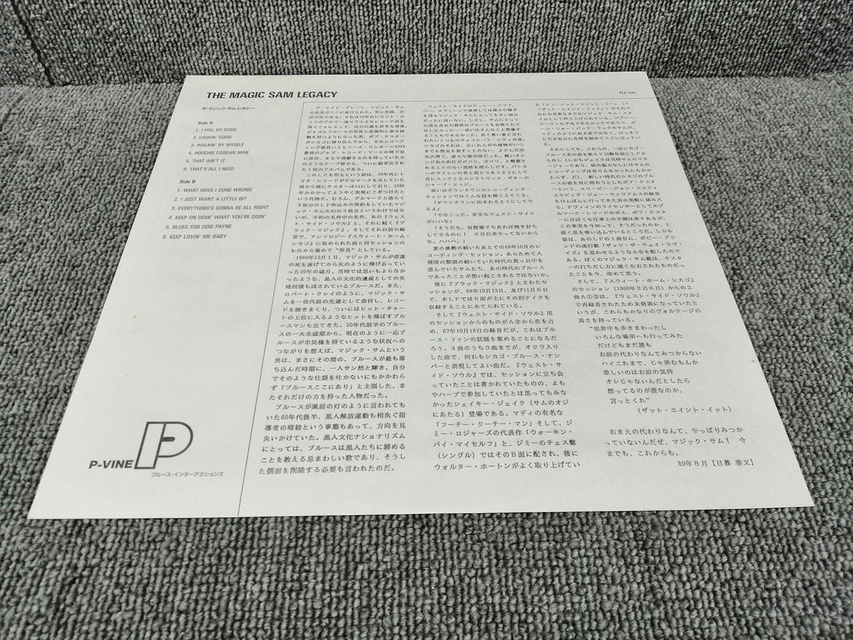 DELMARK Analog Record MAGIC SAM / THE MAGIC SAM LEGAC