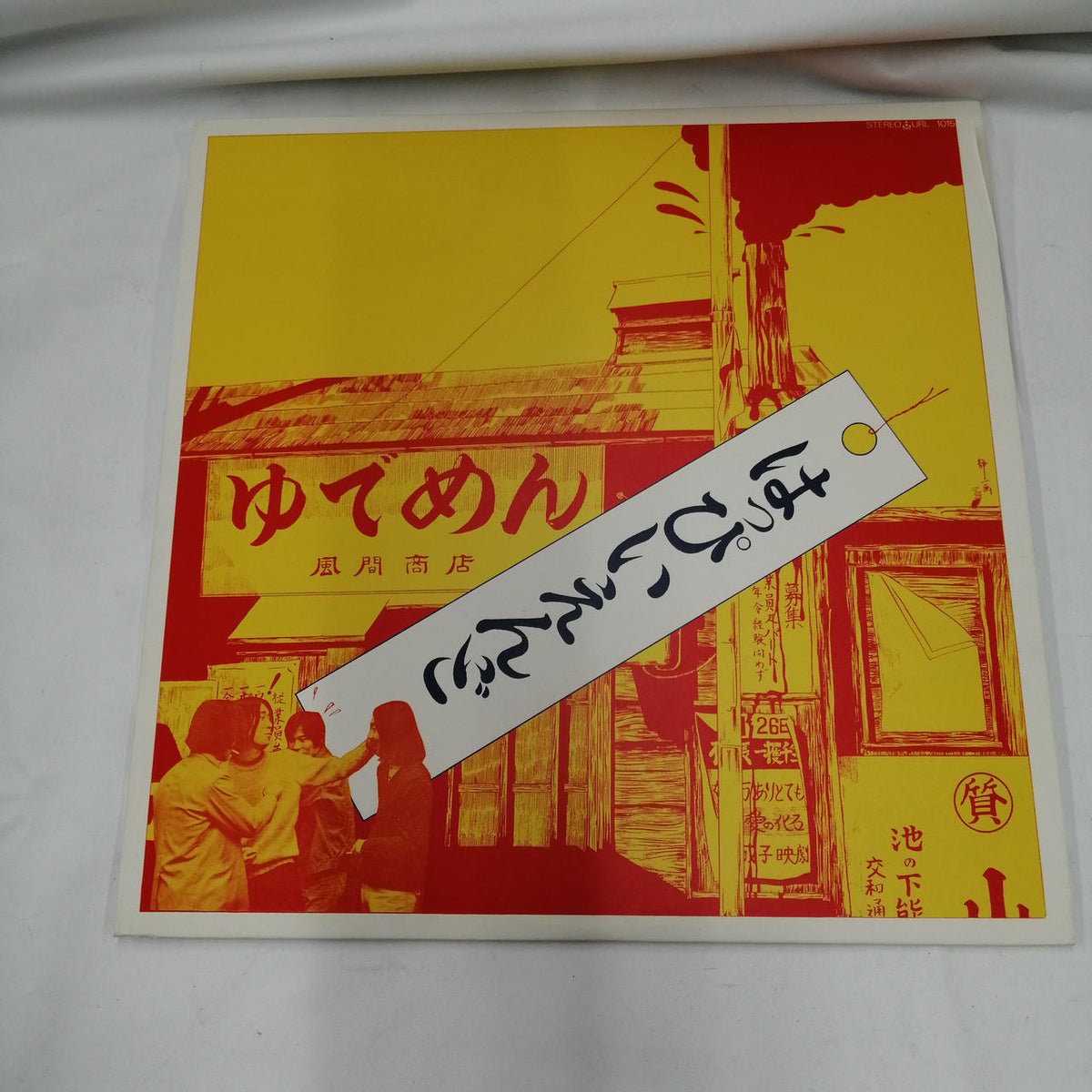 PONY CANYON LP PCCA 04140