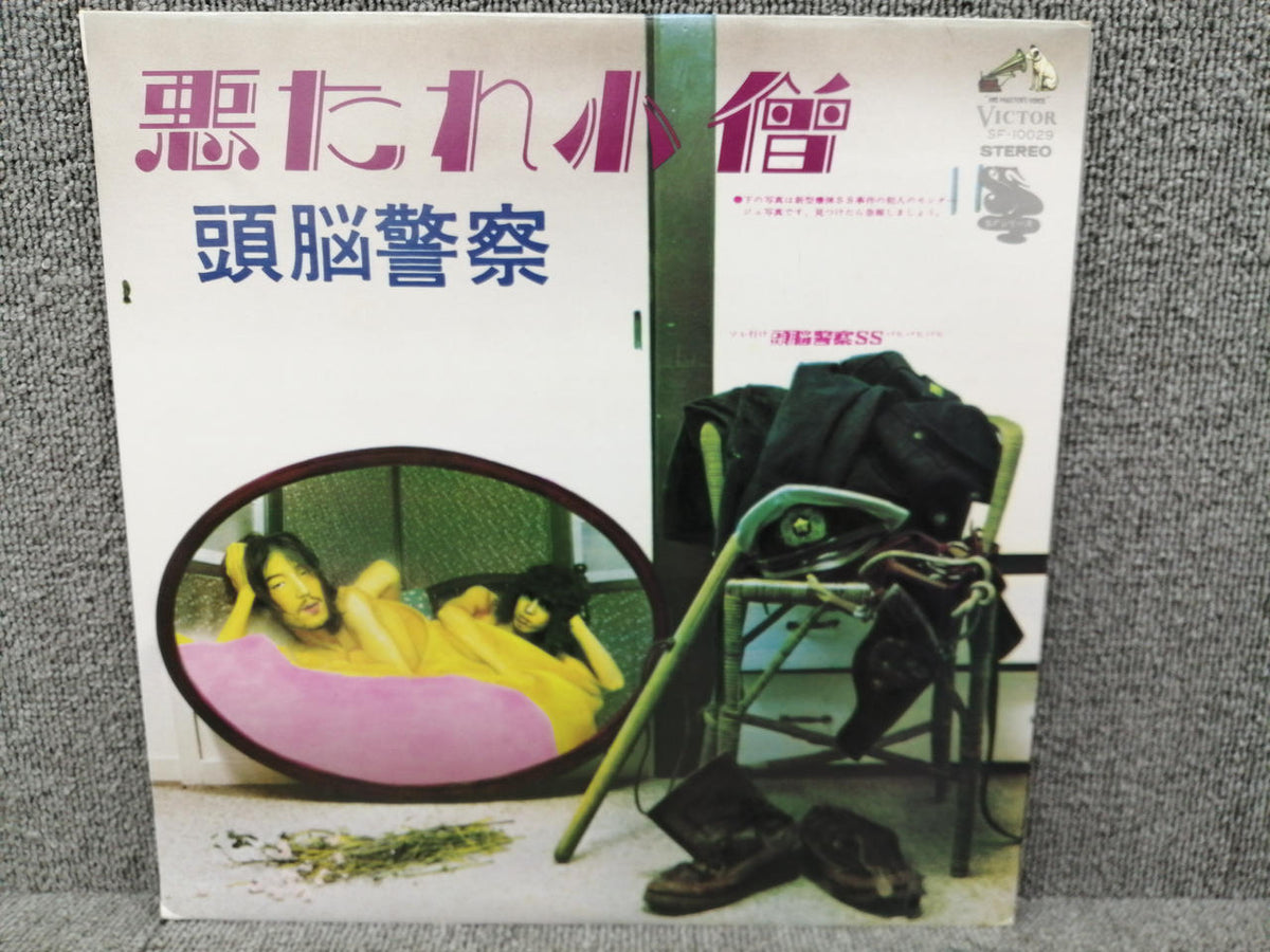 VICTOR Analog Record Zunou Keisatsu / Bad Boy