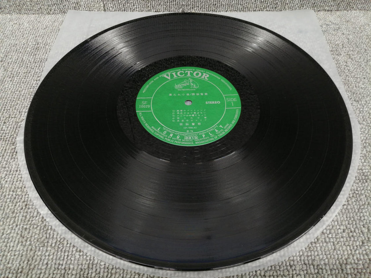 VICTOR Analog Record Zunou Keisatsu / Bad Boy
