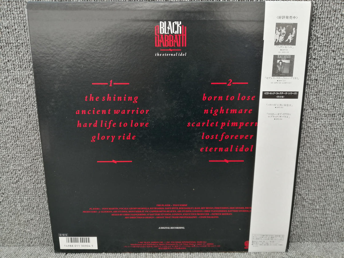VERTIGO Analog Record BLACK SABBATH/THE ETERNAL ID