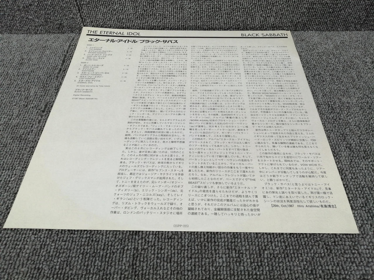 VERTIGO Analog Record BLACK SABBATH/THE ETERNAL ID
