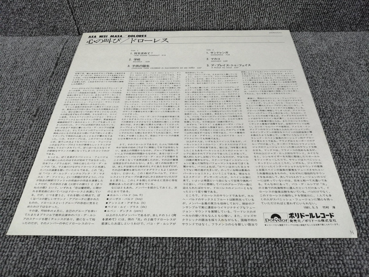 POLYDOR Analog Record DOLORES / ASA NISI MASA