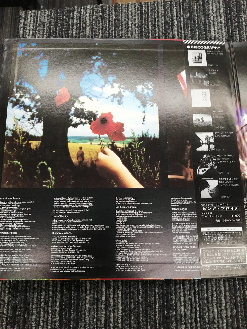 CBS Pink Floyd / Final Cut 25AP 2410