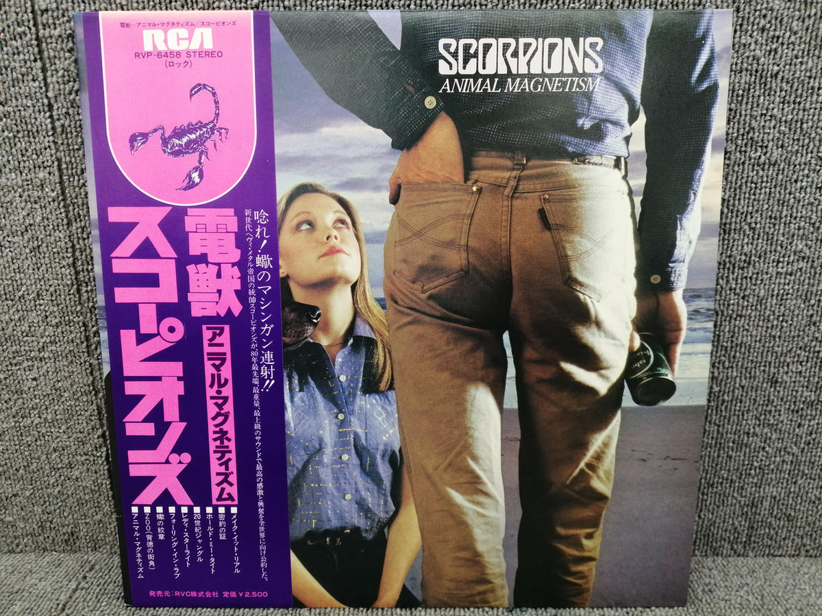 RCA SCORPIONS/ANIMAL MAGNETISM RVP-6458