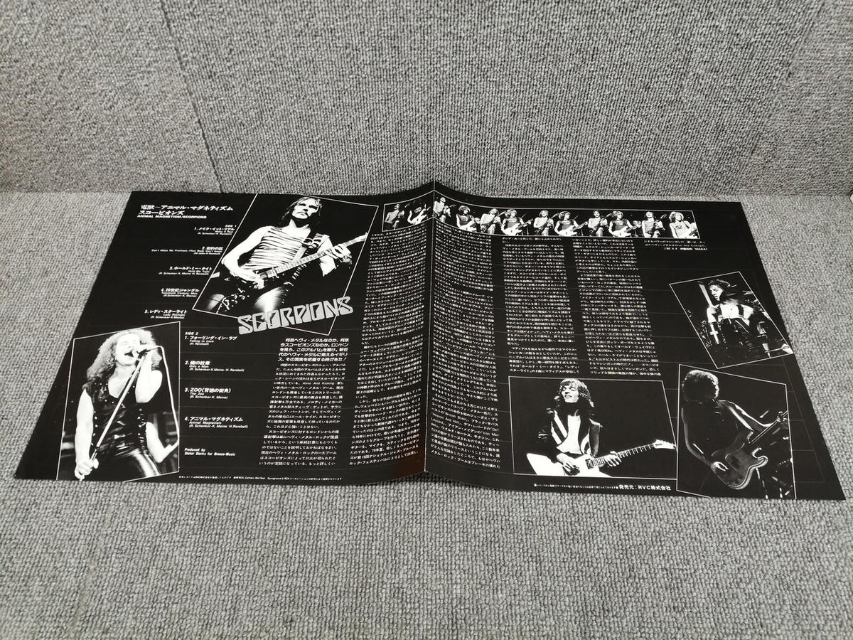 RCA SCORPIONS/ANIMAL MAGNETISM RVP-6458