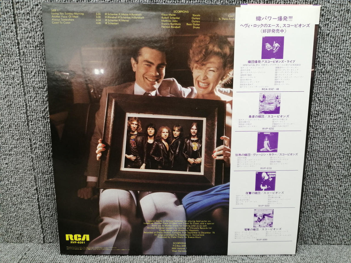RCA SCORPIONS/LOVEDRIVE RVP-6351