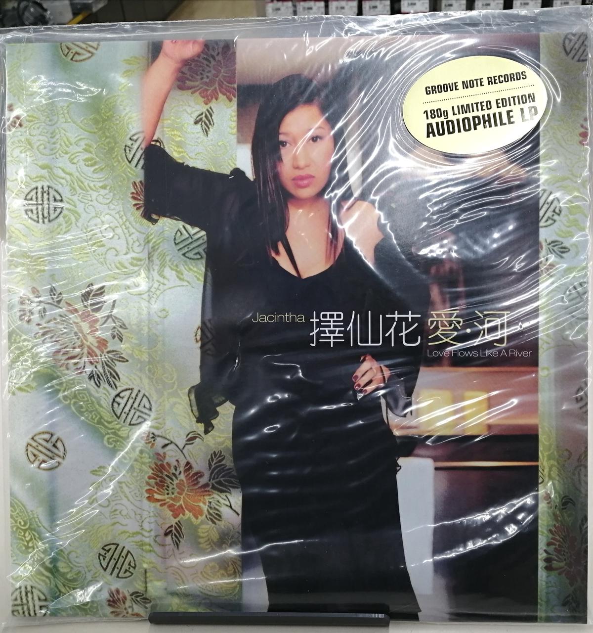 HARMONY RECORDS LOVE FLOWS LIKE A RIVER/JACINT HR0001-1