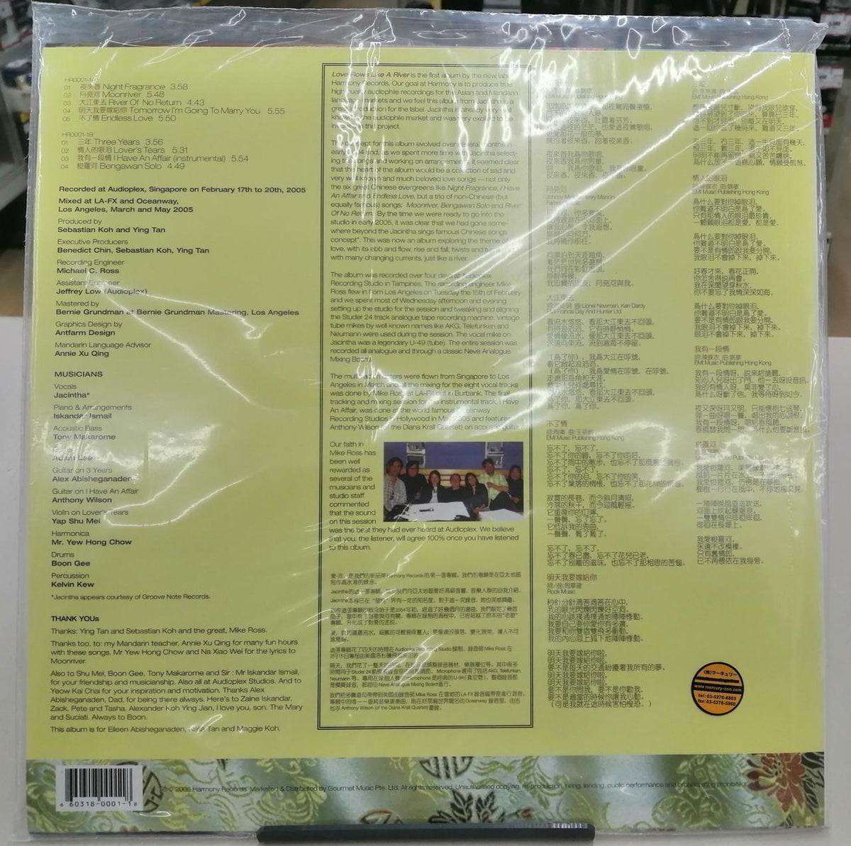 HARMONY RECORDS LOVE FLOWS LIKE A RIVER/JACINT HR0001-1