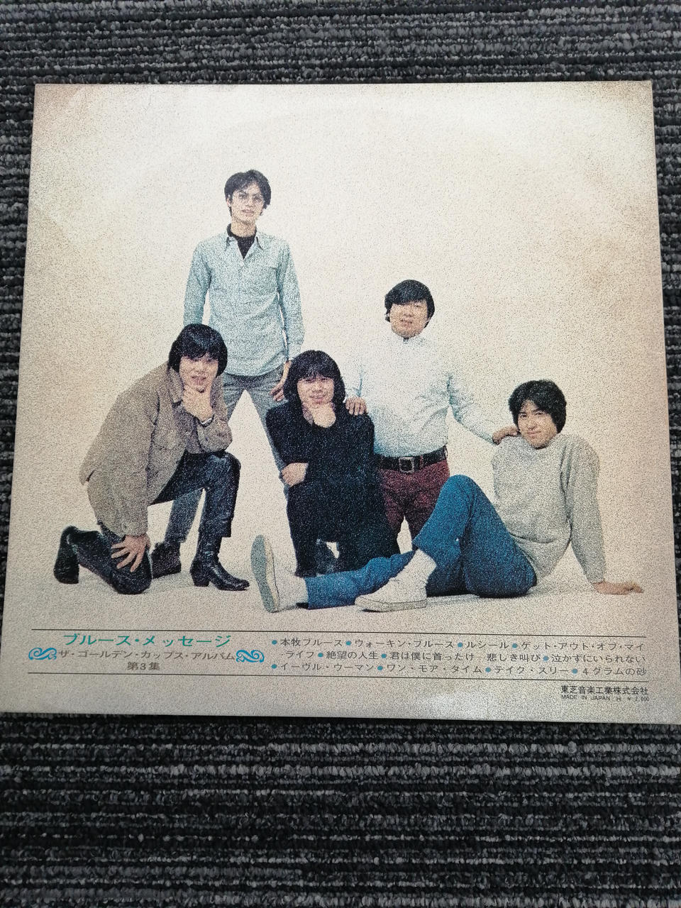 CAPITOL RECORDS Record CPC-8005