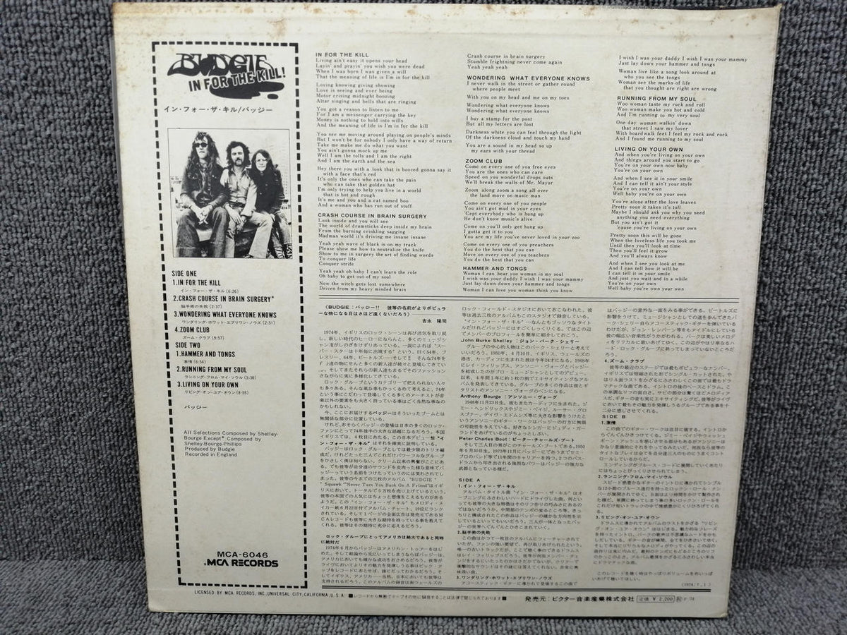 MCA RECORDS BUDGIE/IN FOR THE KILL! MCA-6046
