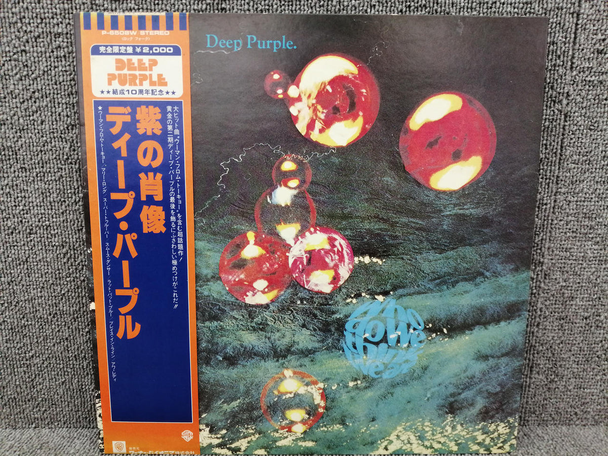 WARNER BROS. RECORDS DEEP PURPLE/WHO DO WE THINK WE P-6508W