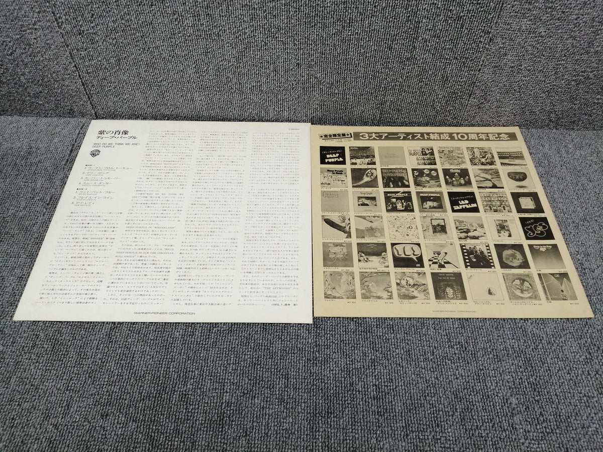 WARNER BROS. RECORDS DEEP PURPLE/WHO DO WE THINK WE P-6508W