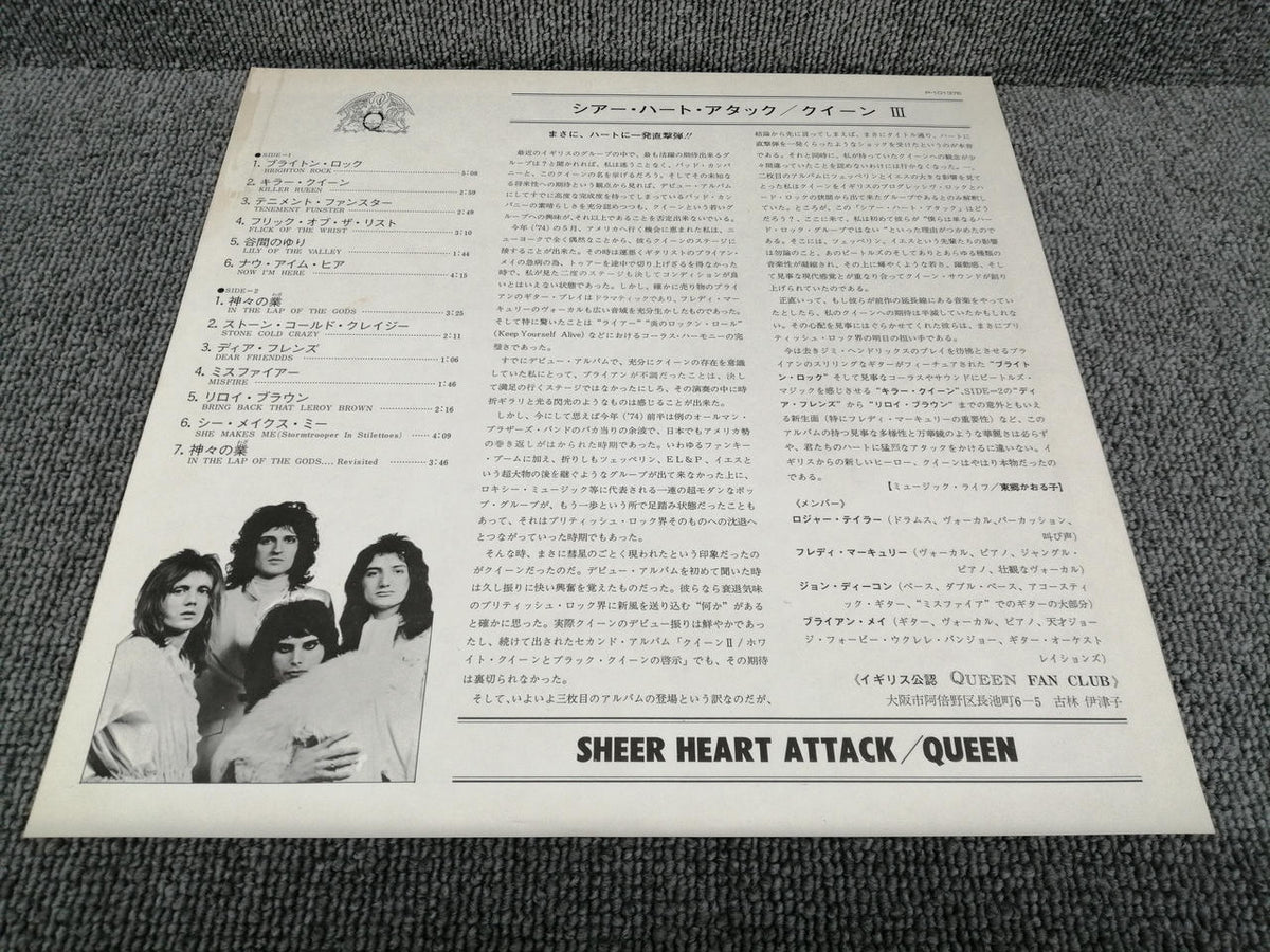 ELEKTRA QUEEN/SHEER HEART ATTACK P-10137E