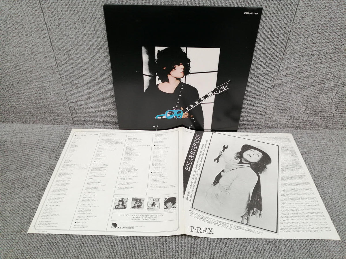 Toshiba Analog Record T. REX / BOLAN'S ZIP GUN