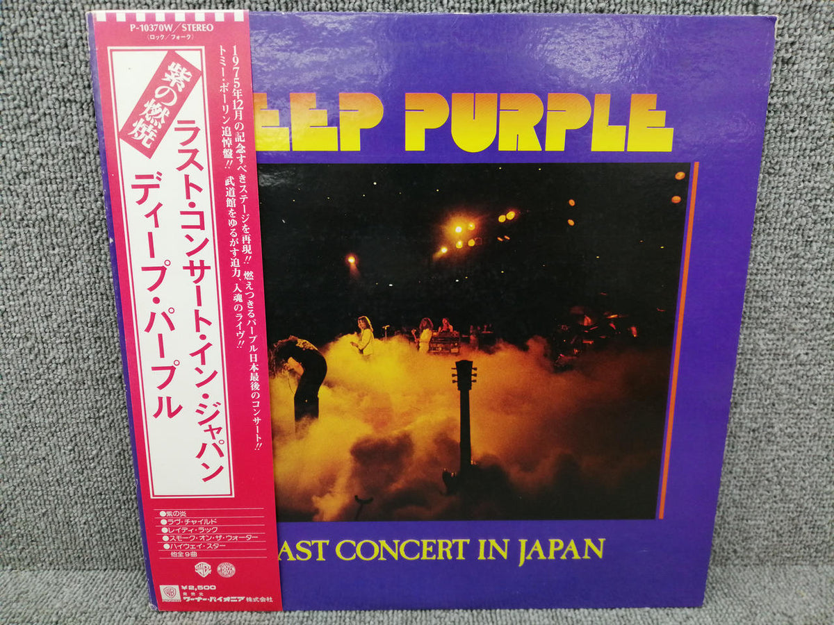 WARNER BROS. RECORDS Analog Record DEEP PURPLE/LAST CONCERT IN JA
