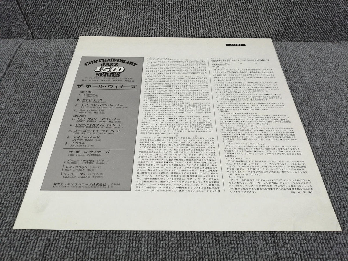 CONTEMPORARY RECORDS BARNEY KESSEL/THE POLL WINNERS LAX-3003