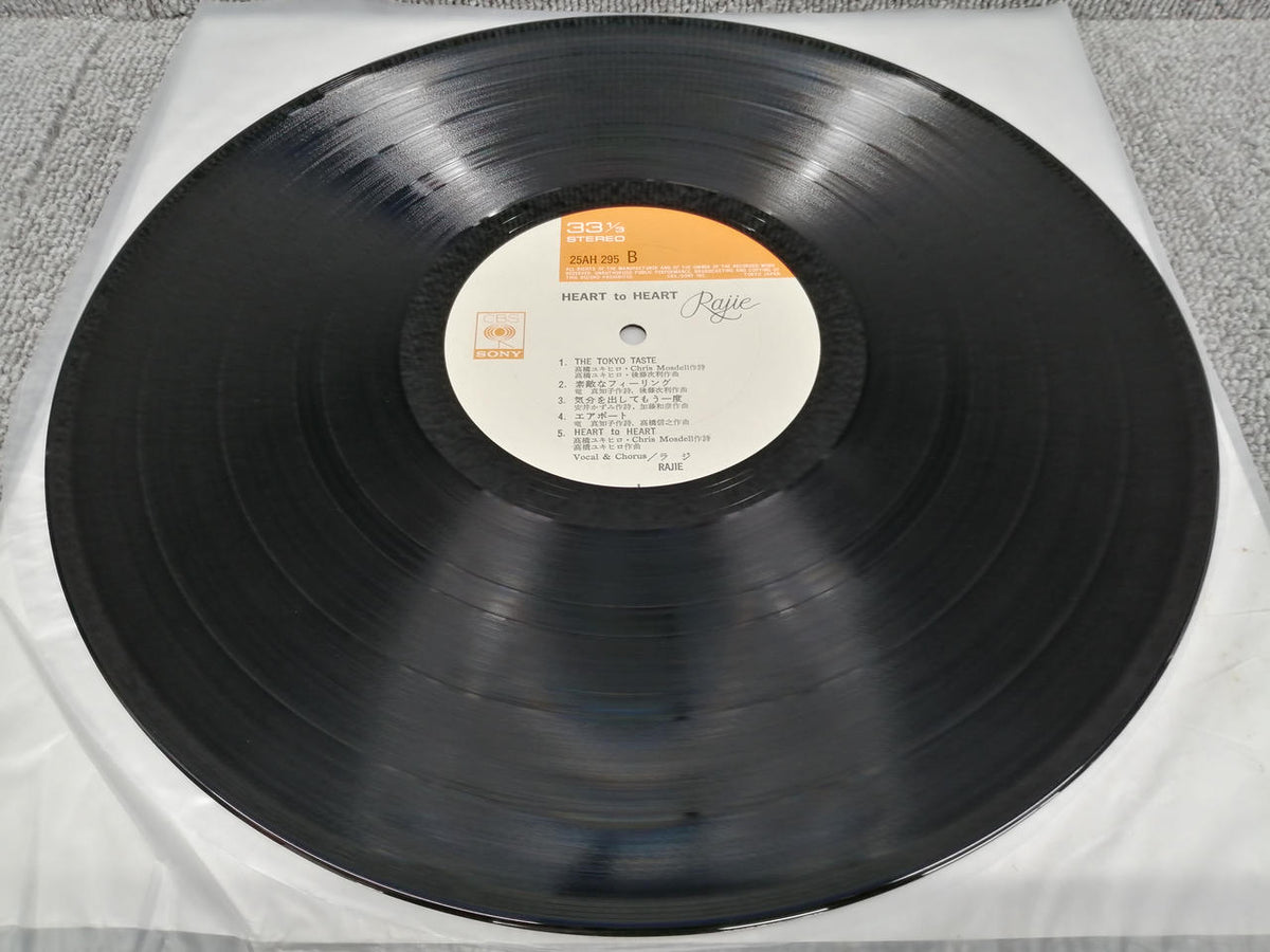 CBS/SONY Radio / Heart to Heart 25AH-295