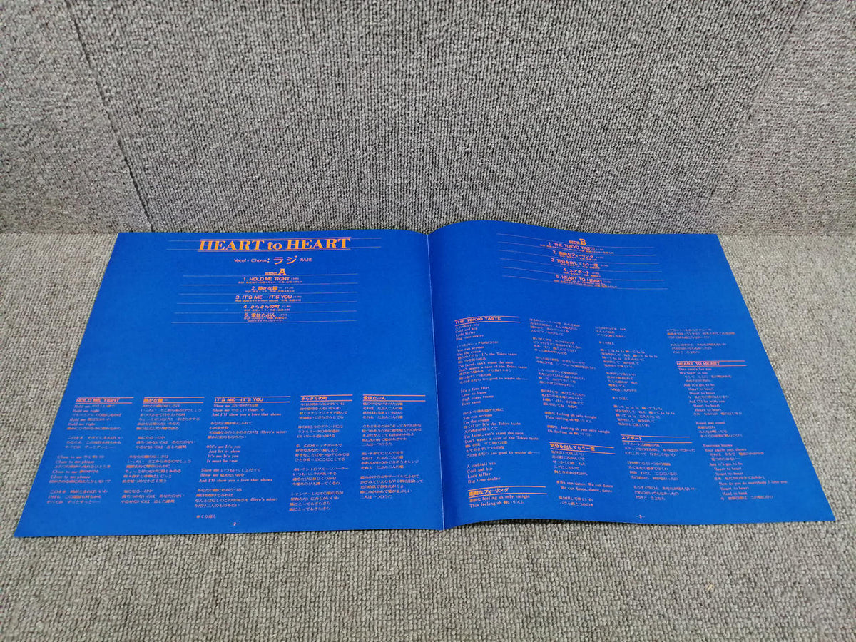 CBS/SONY Radio / Heart to Heart 25AH-295