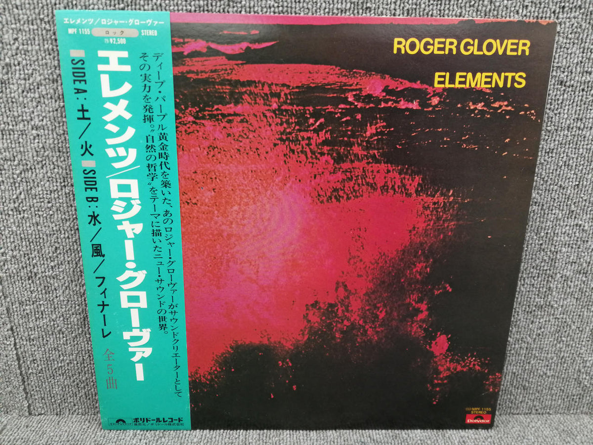 POLYDOR ROGER GLOVER/ELEMENTS MPF-1155